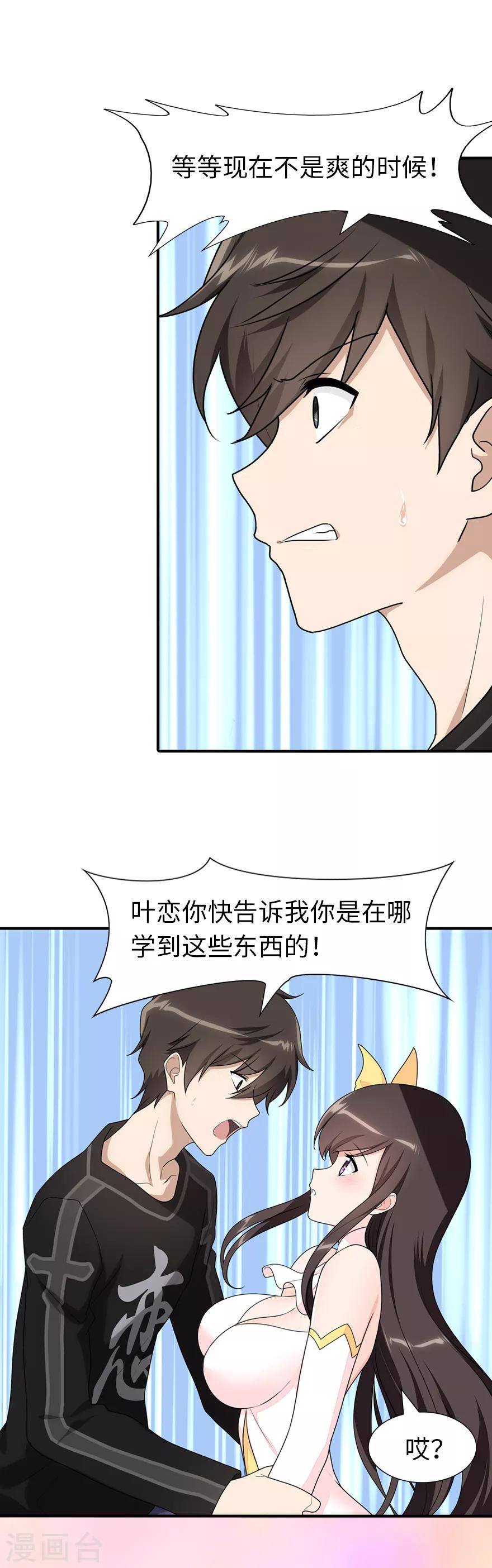  第78话6
