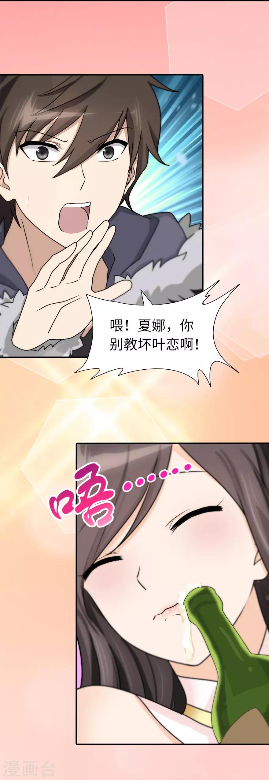  第50话39