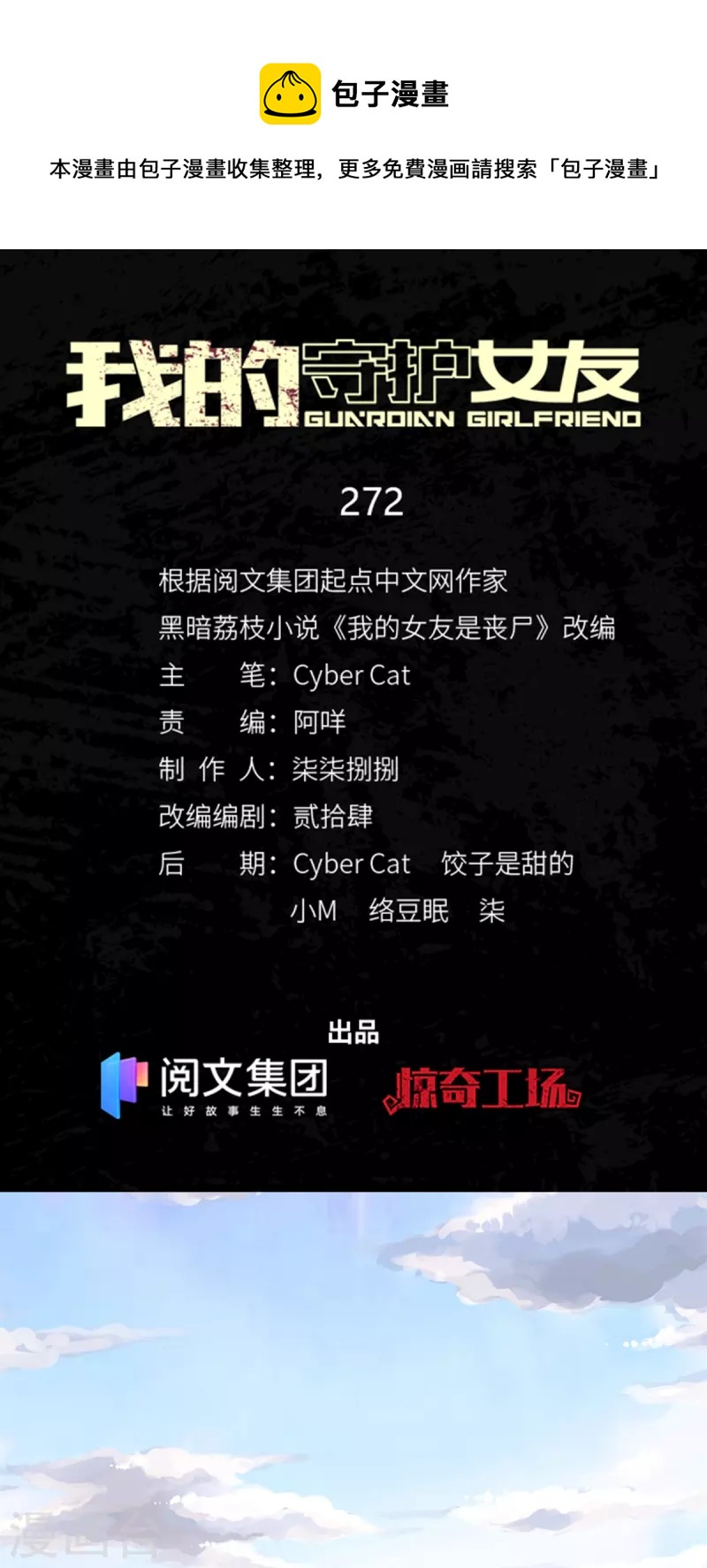 第272话0