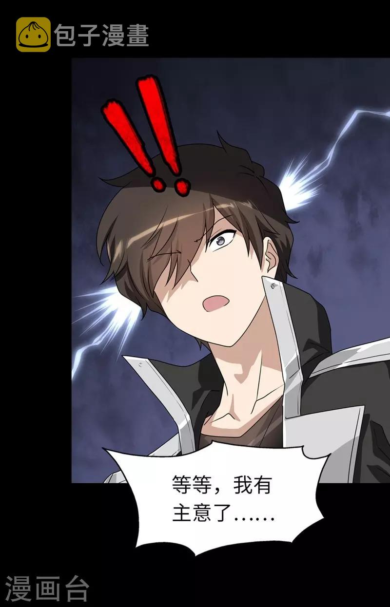  第177话32