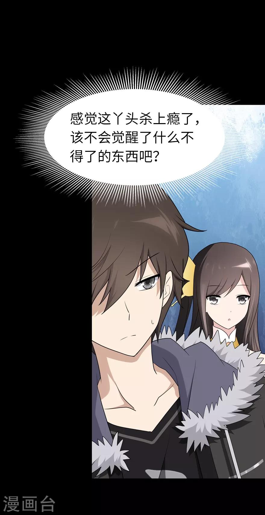  第72话10
