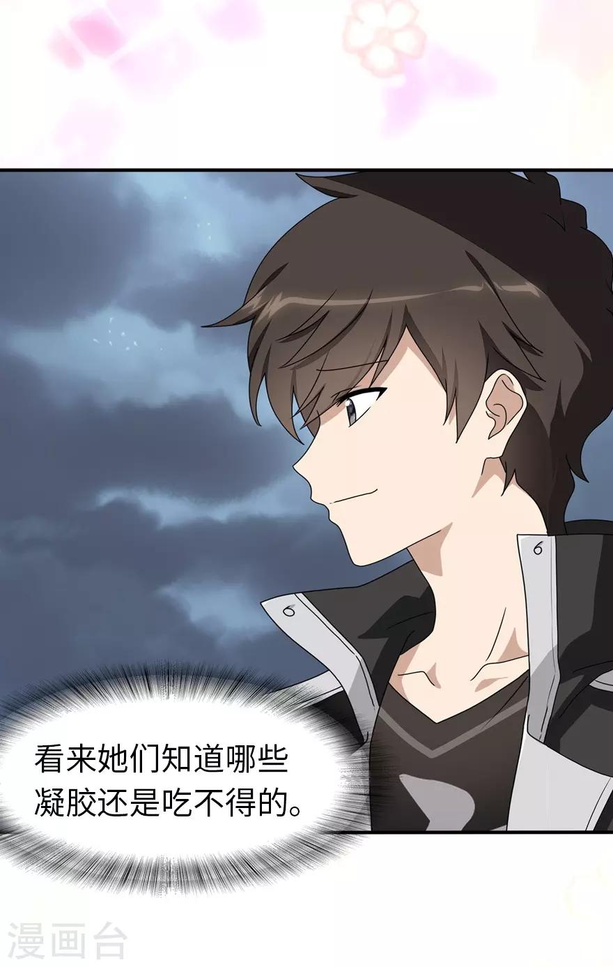  第164话21