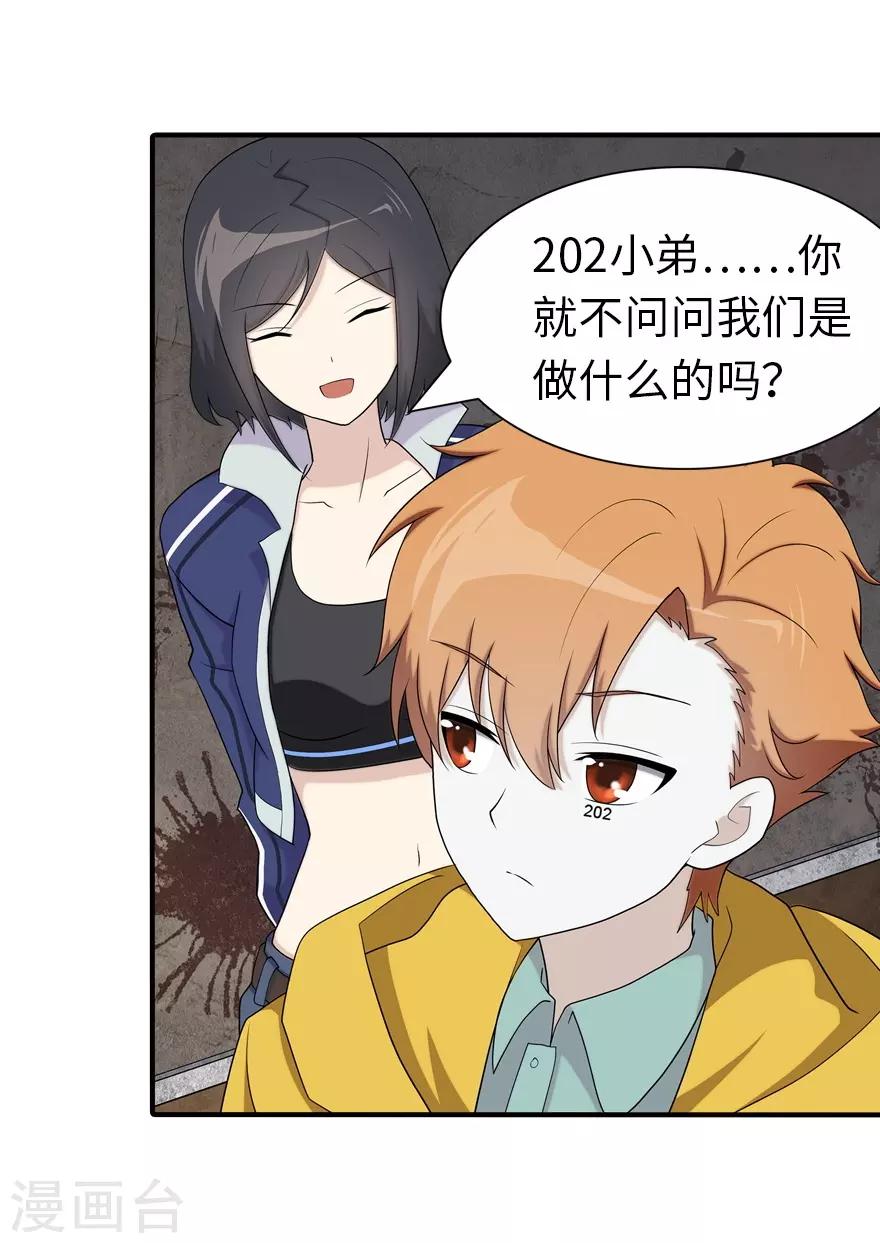  第115话23