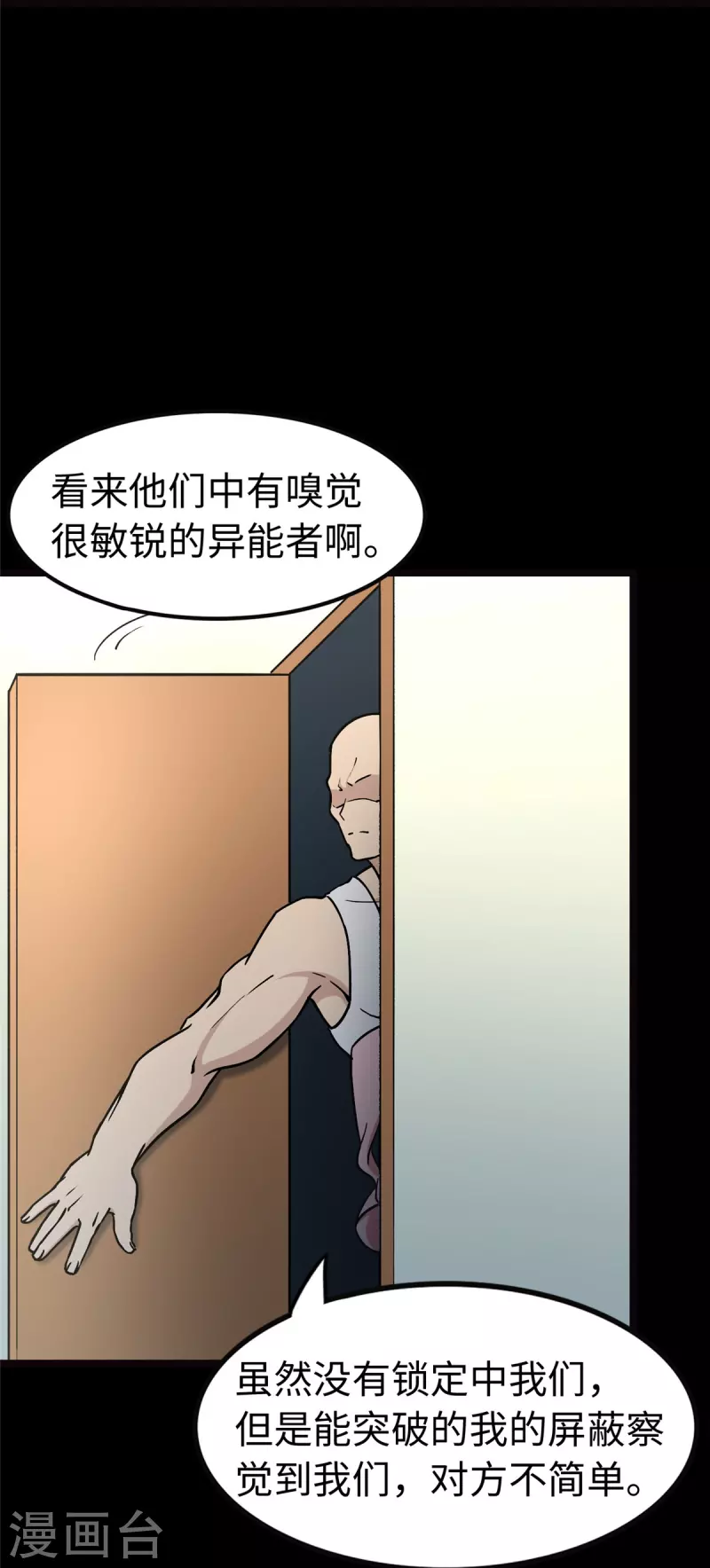  第290话18