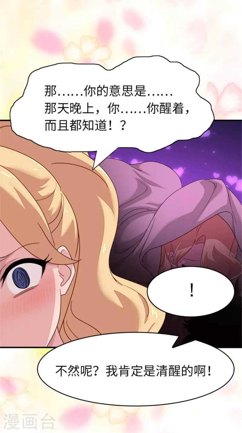  第337话33