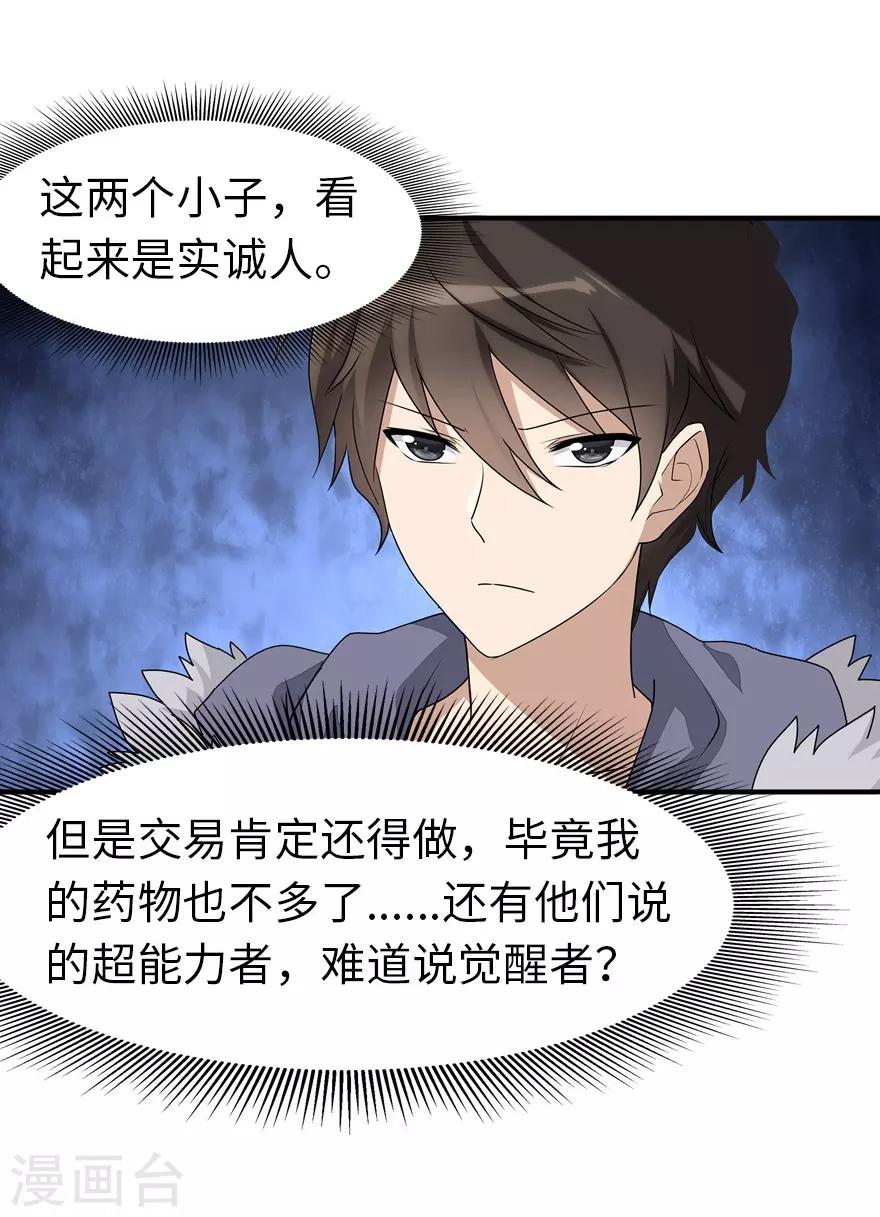  第64话4