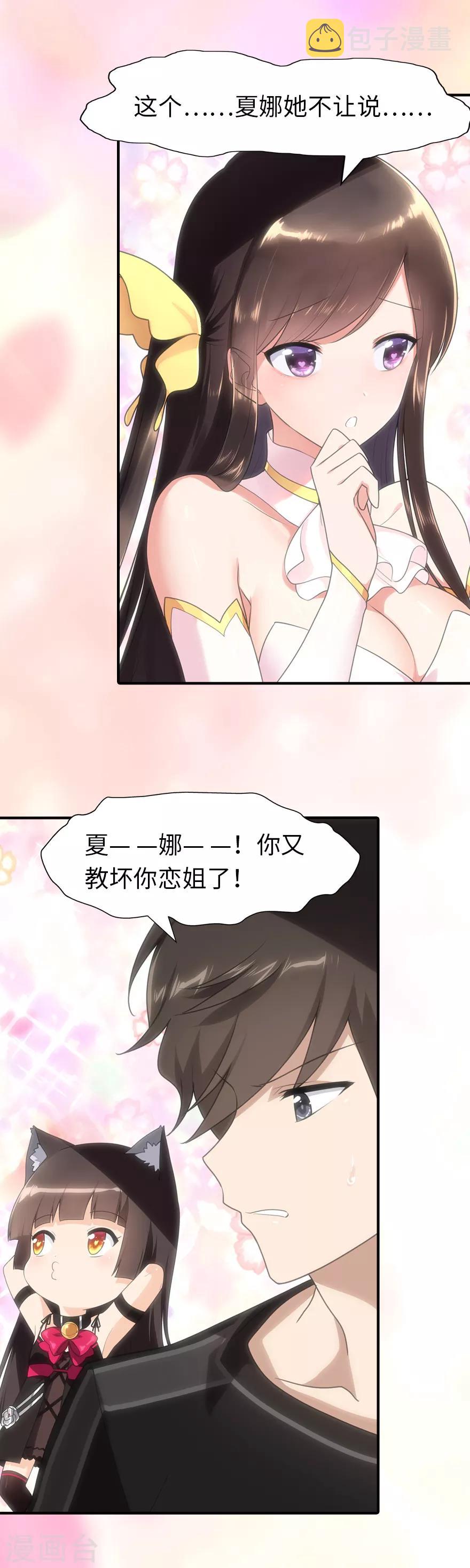  第78话7