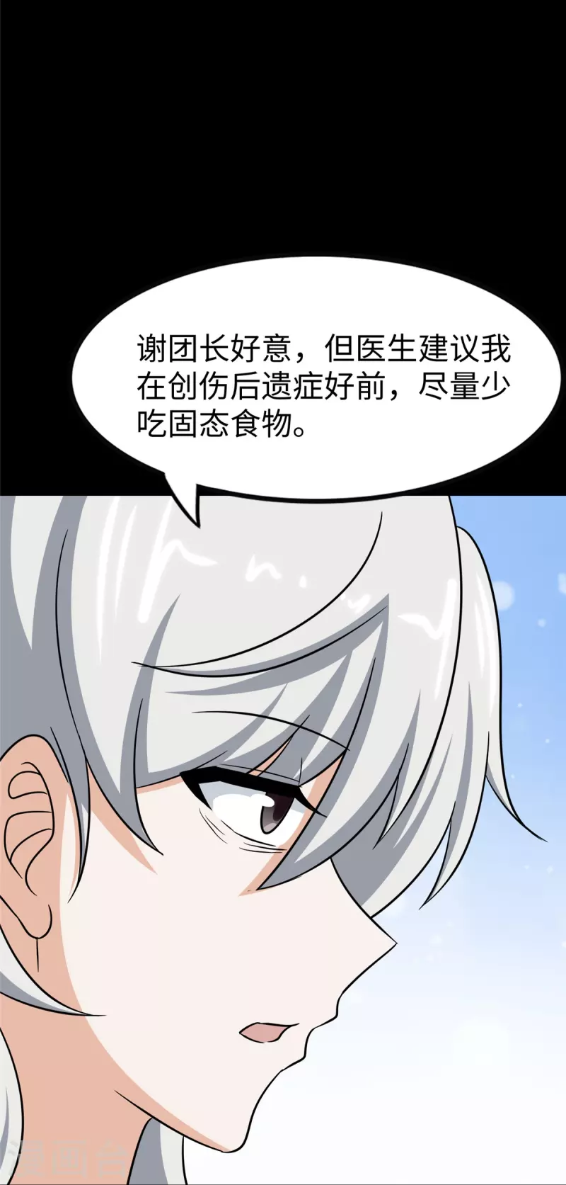  第349话3