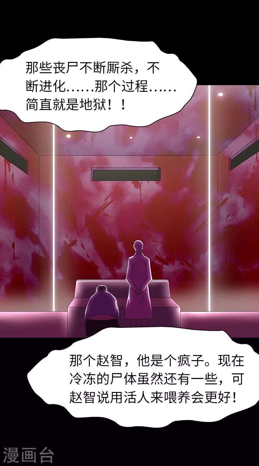  第132话26