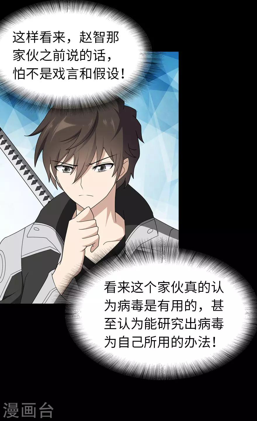  第136话16