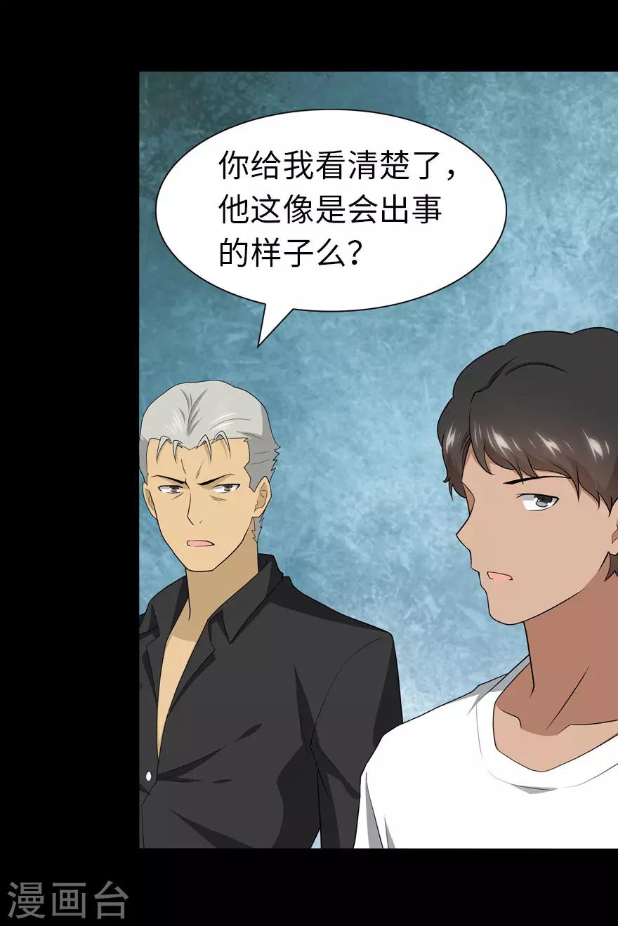  第111话21