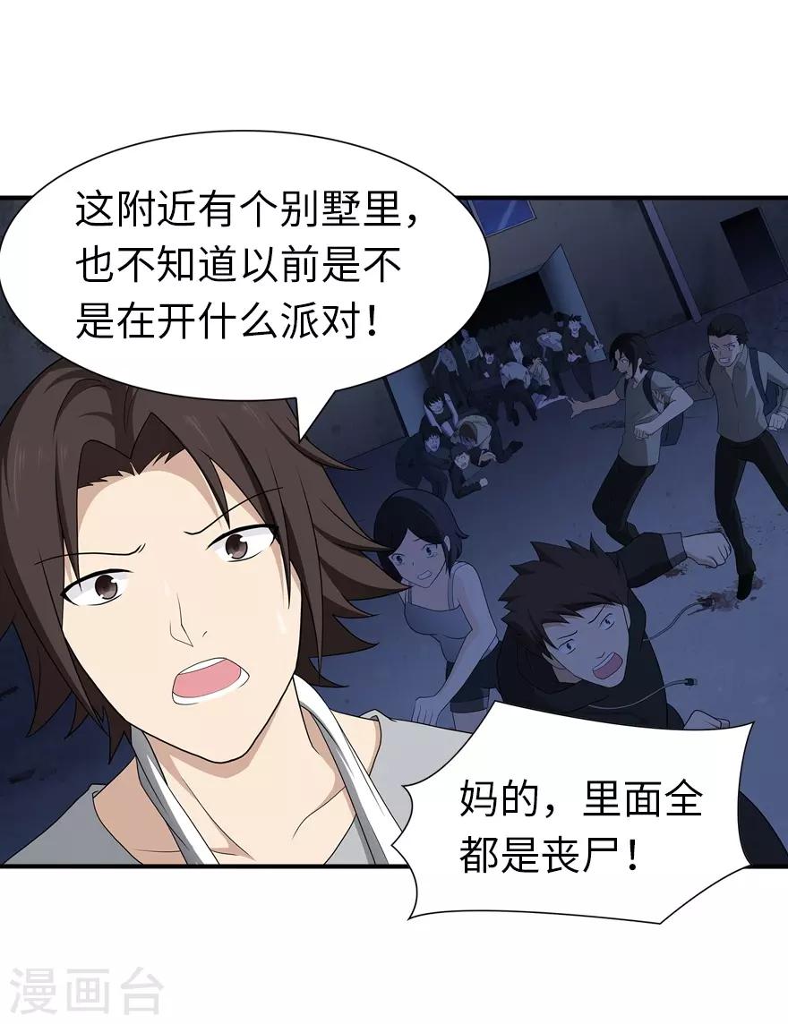  第106话39