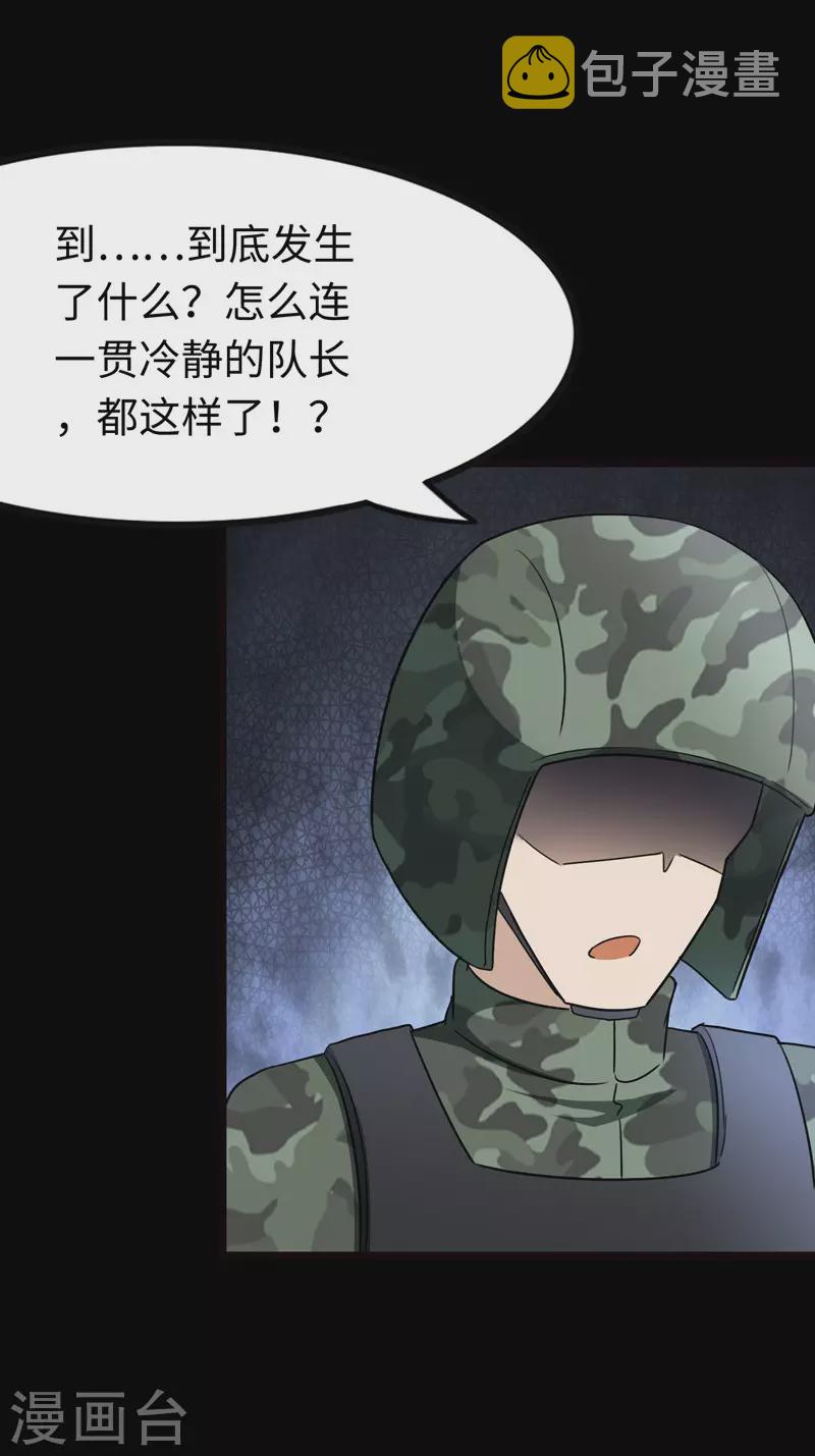  第211话35