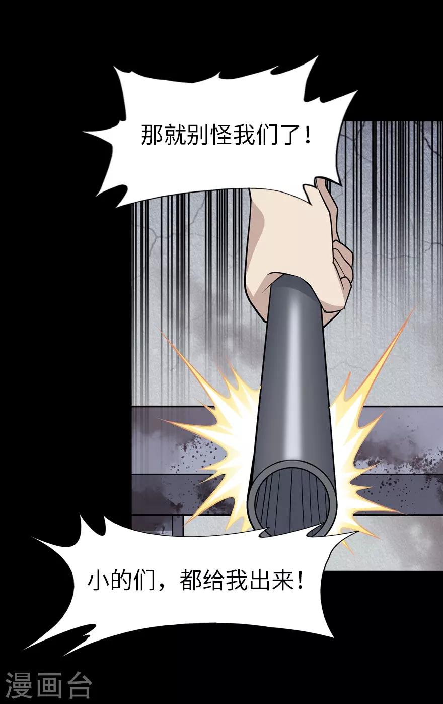  第73话36
