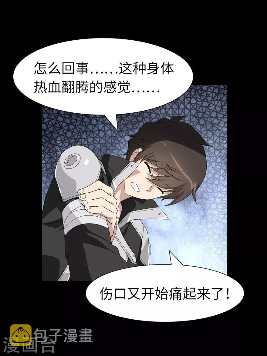  第132话12