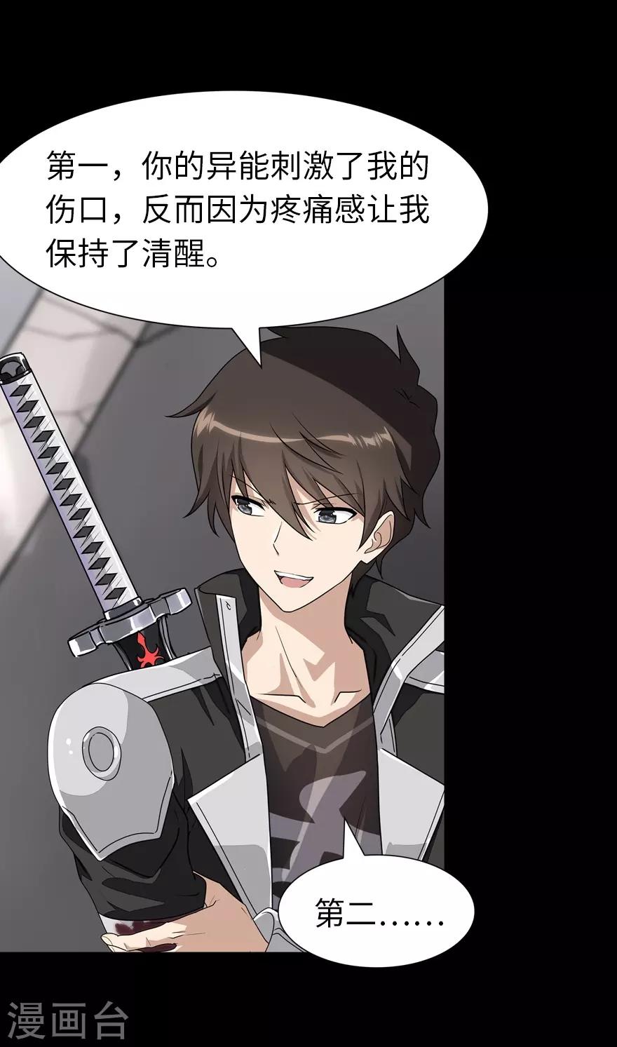  第140话40
