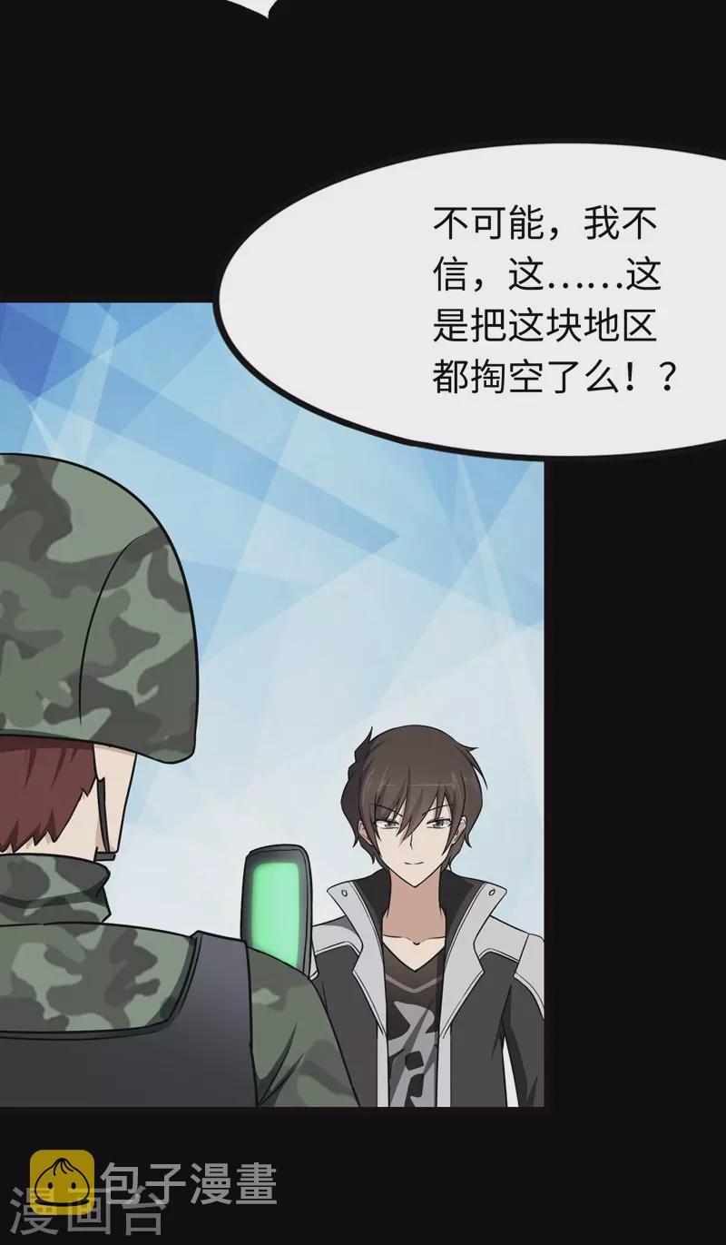 第211话40