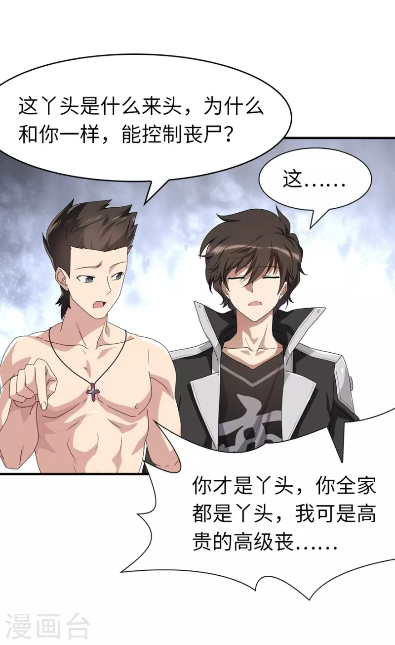  第239话2