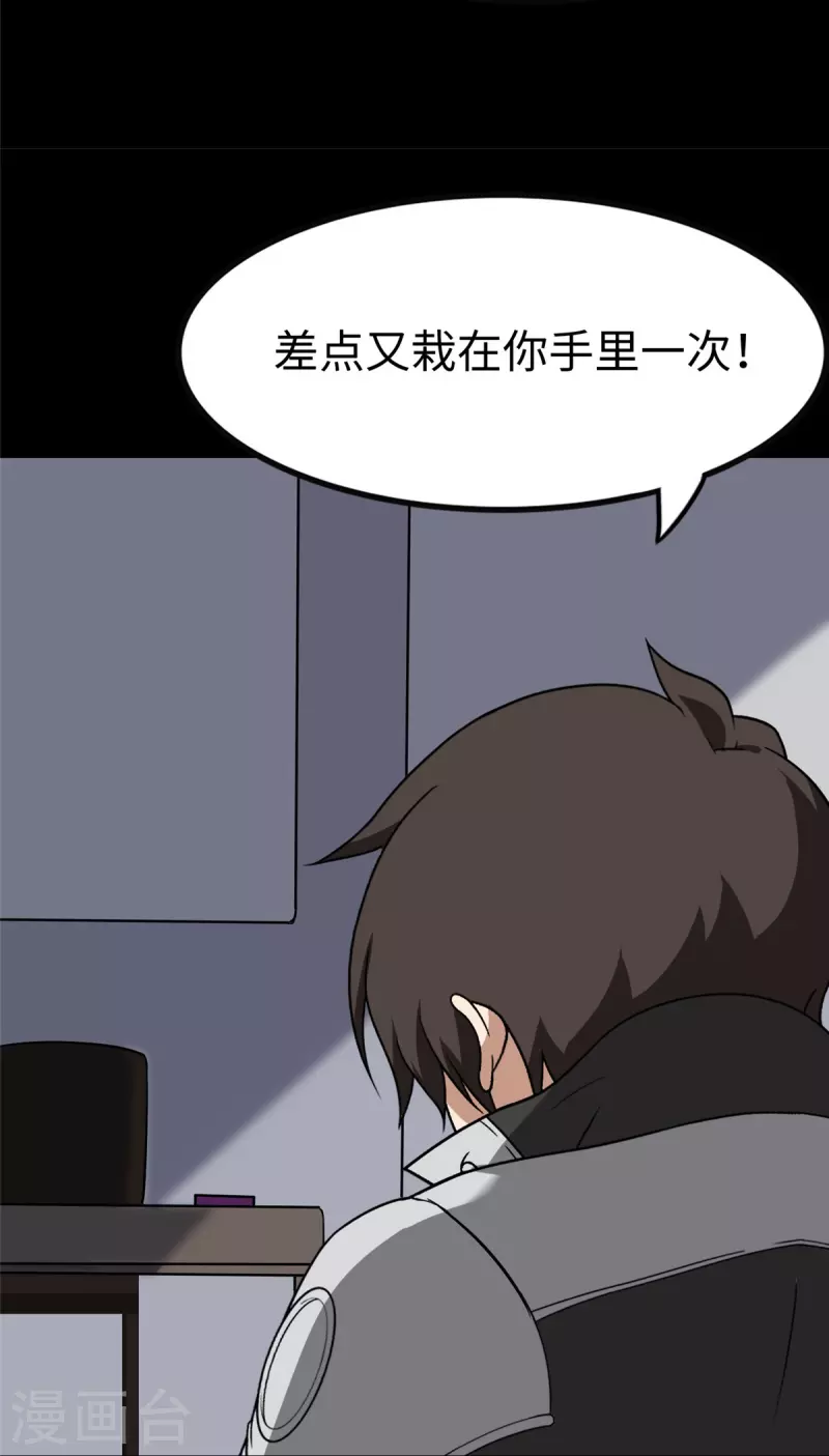  第357话28