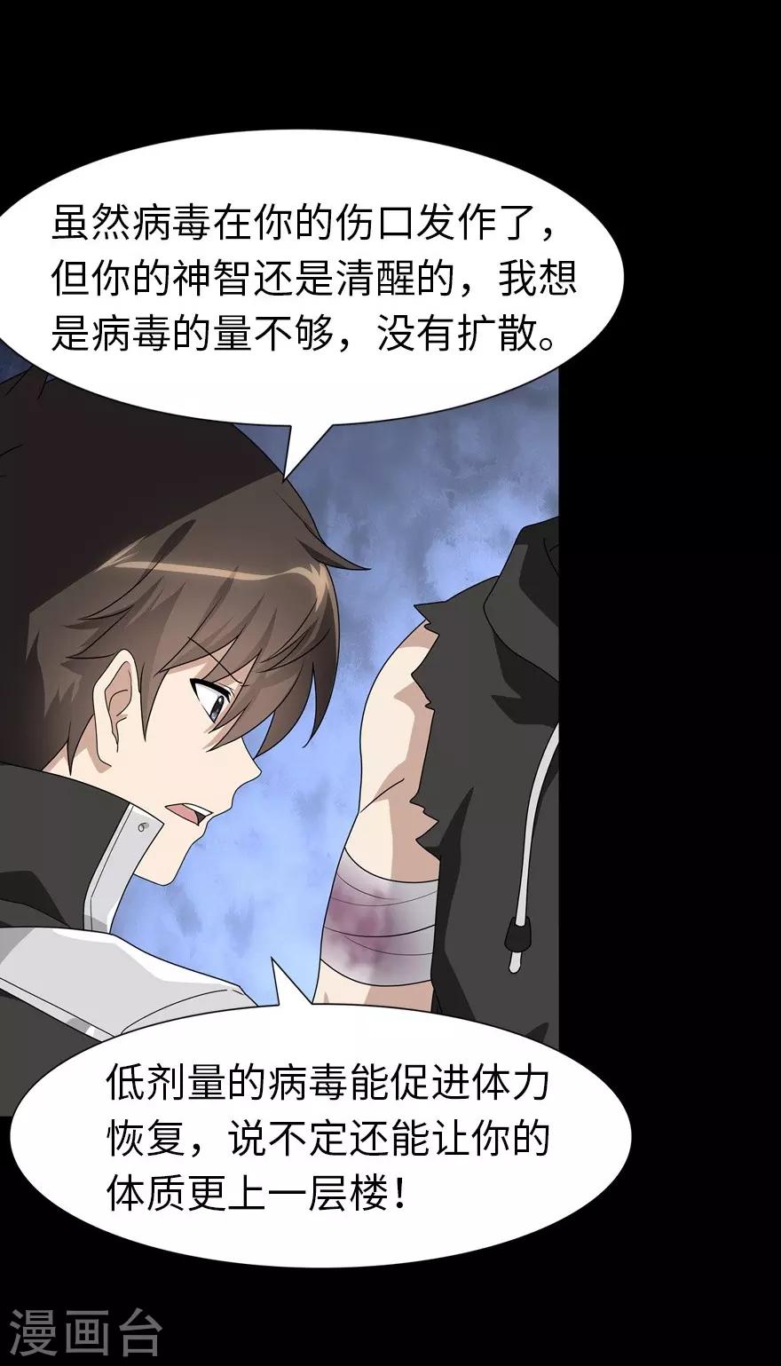 第138话25