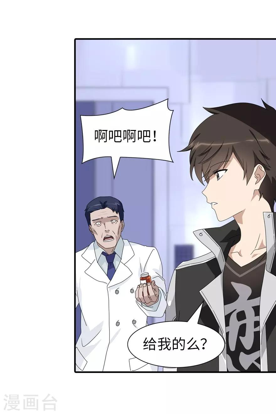  第131话49