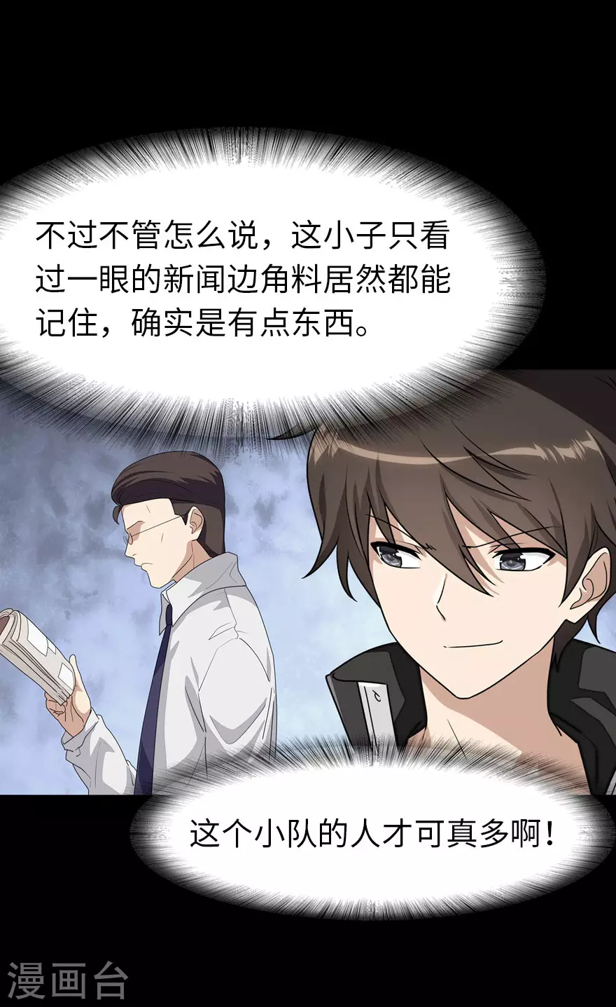  第195话27