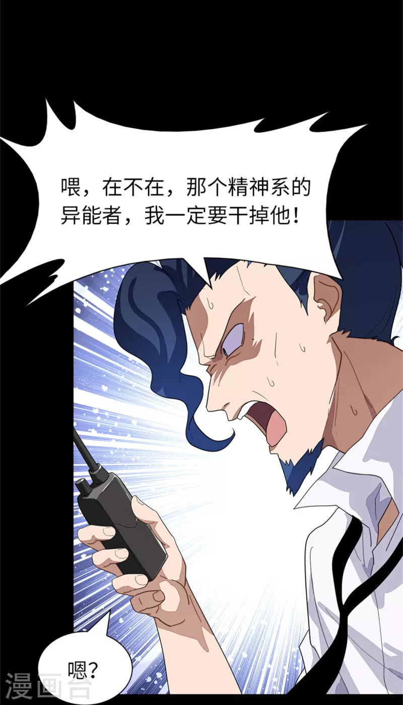  第281话8
