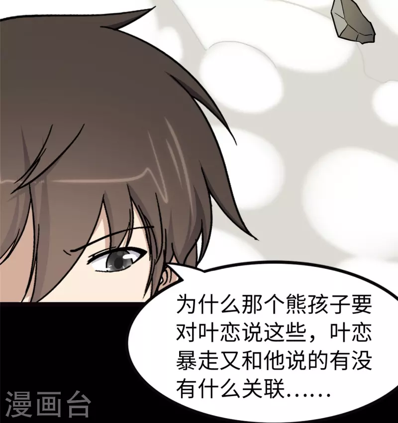  第285话53