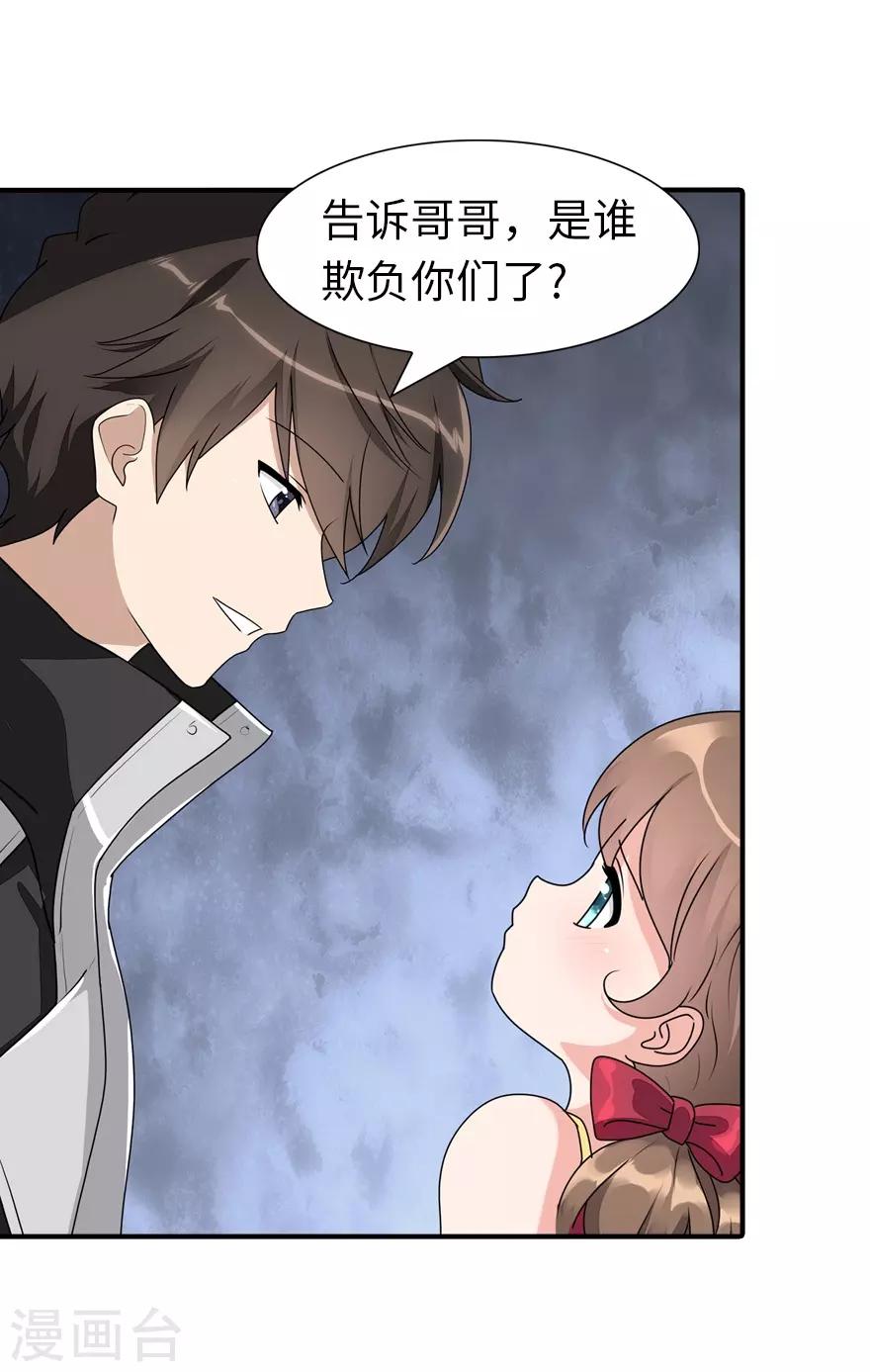  第158话38
