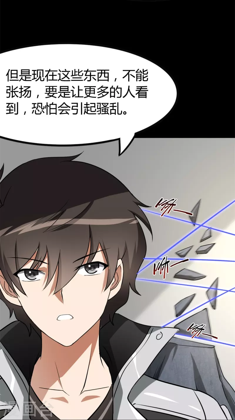  第262话43