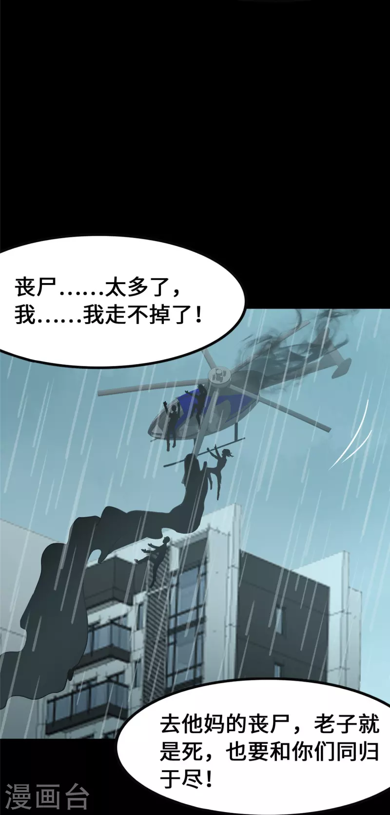  第339话56