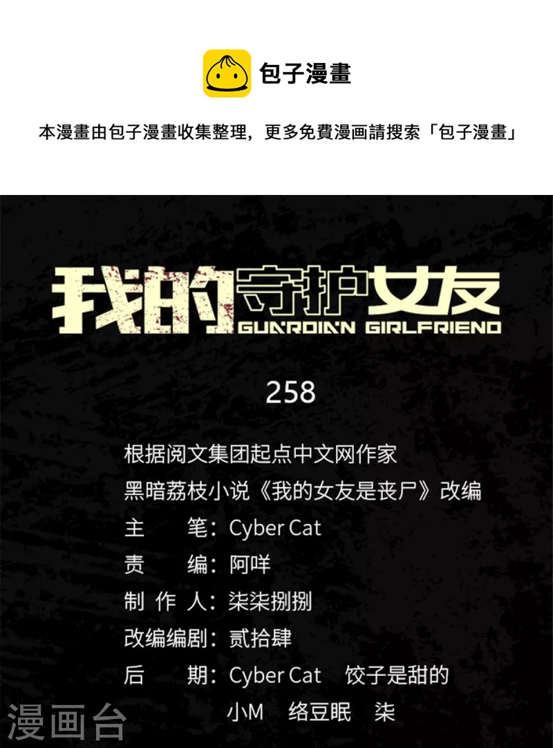  第258话0
