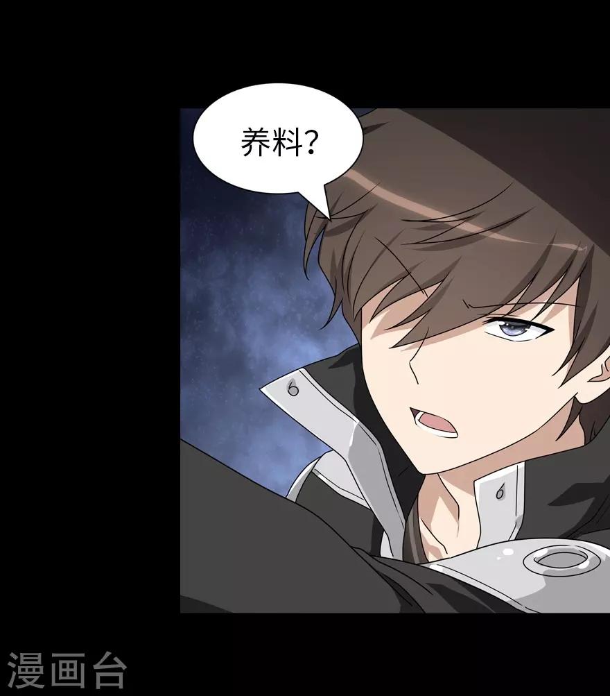  第132话24