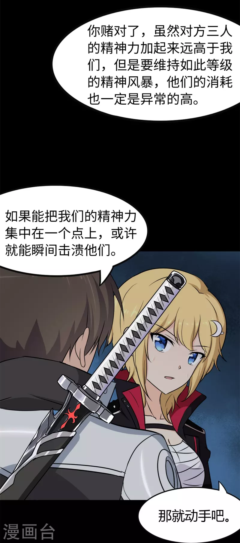  第257话6