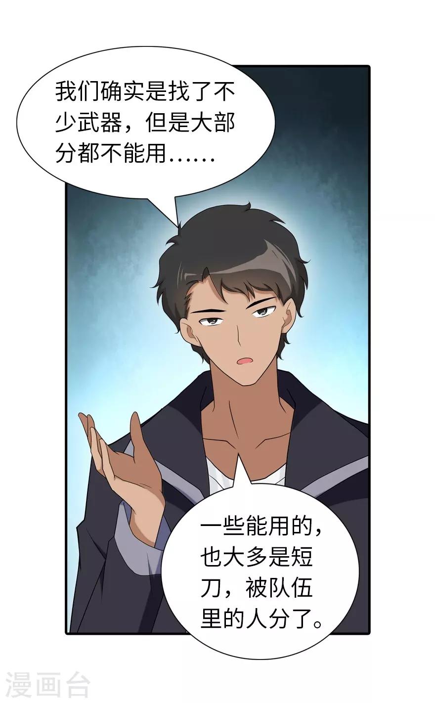 第104话14