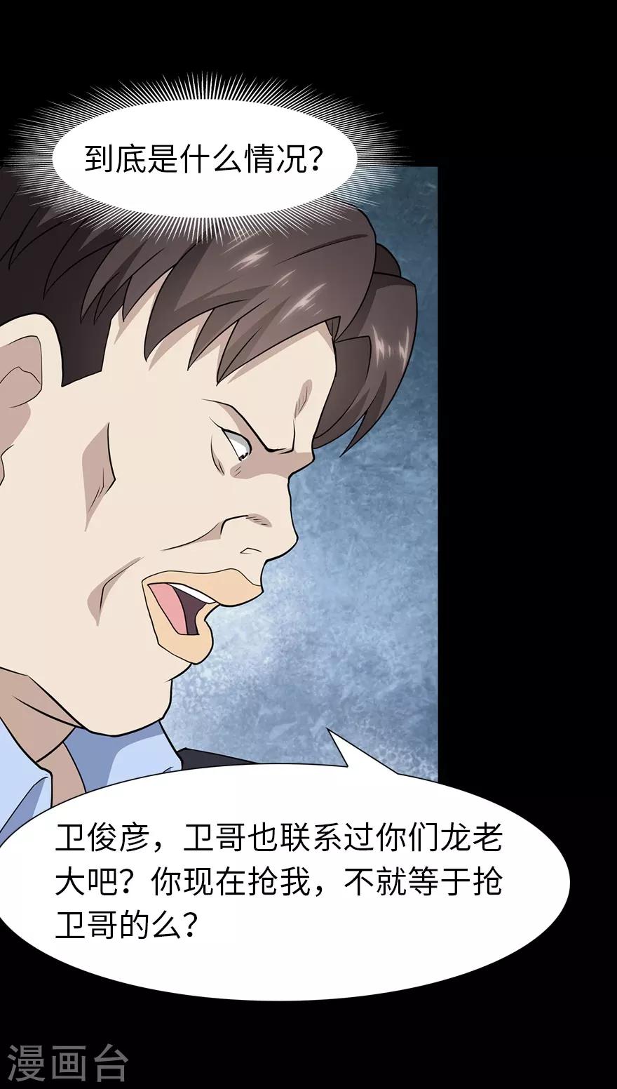  第73话22