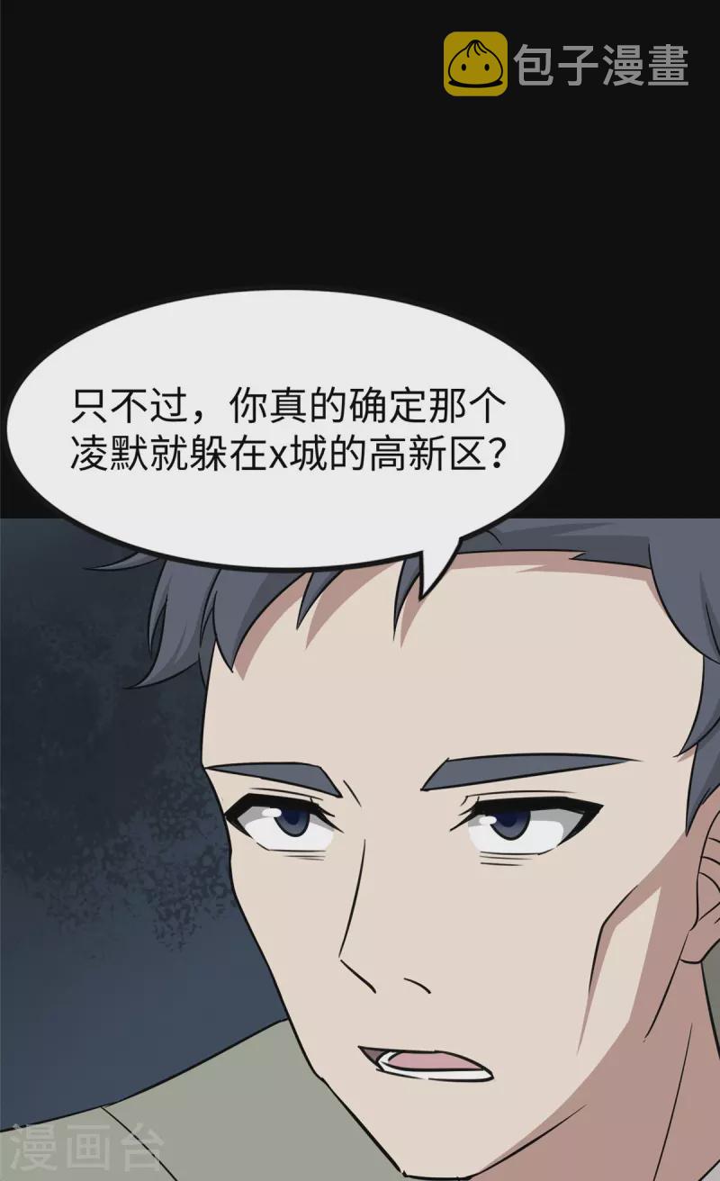  第349话8