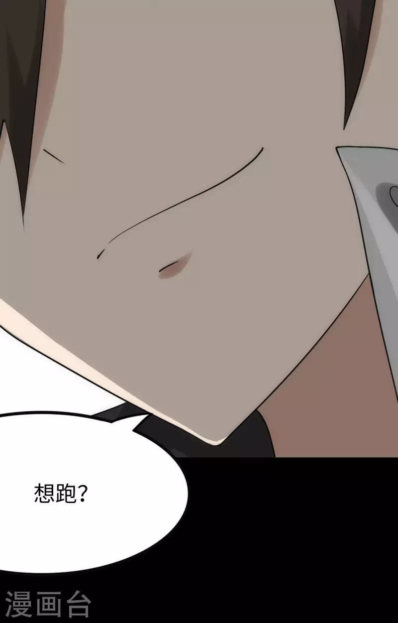  第238话38