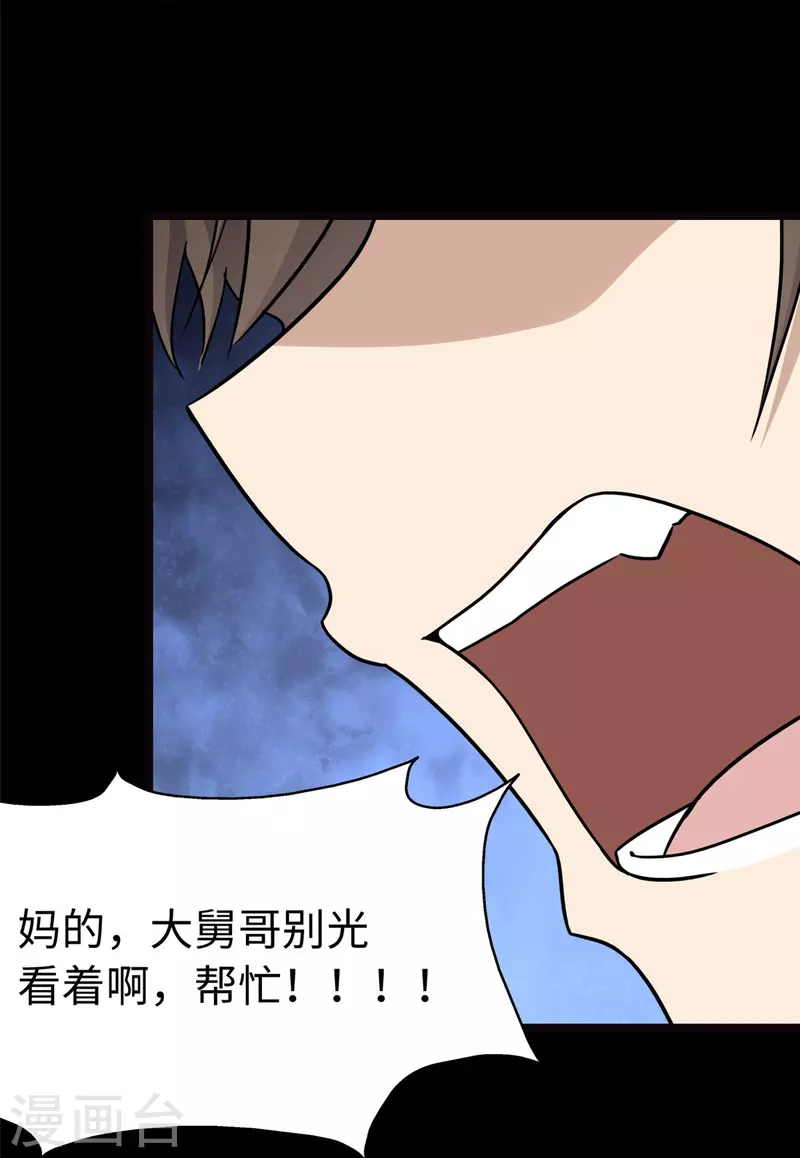  第245话58