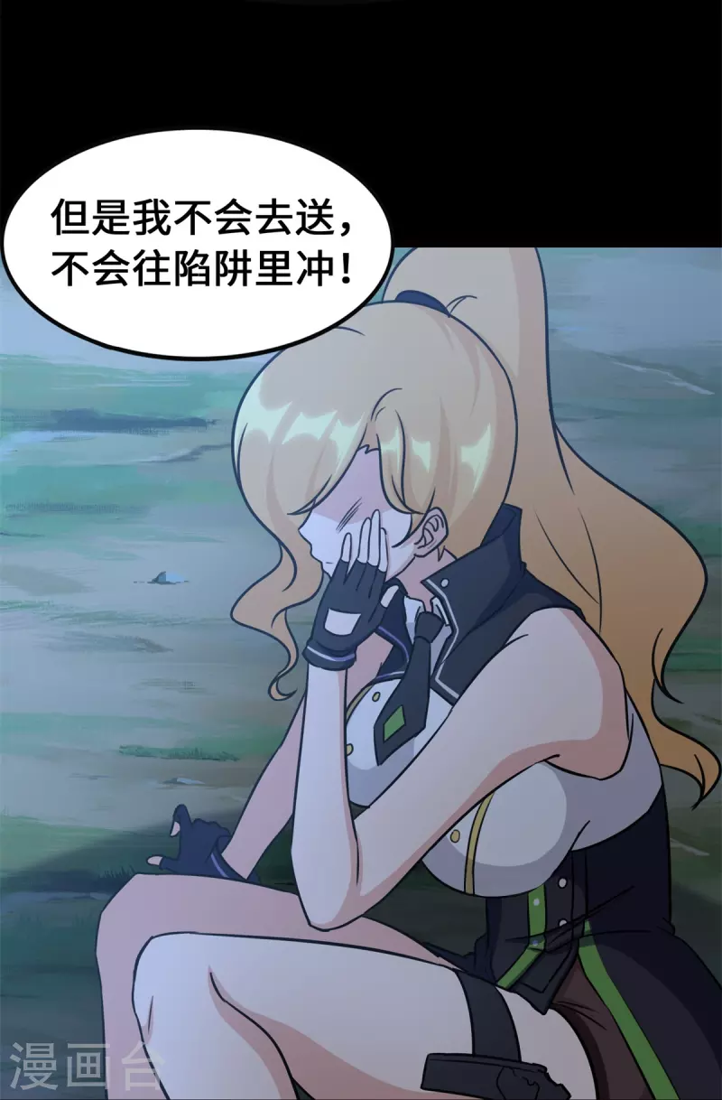  第336话52