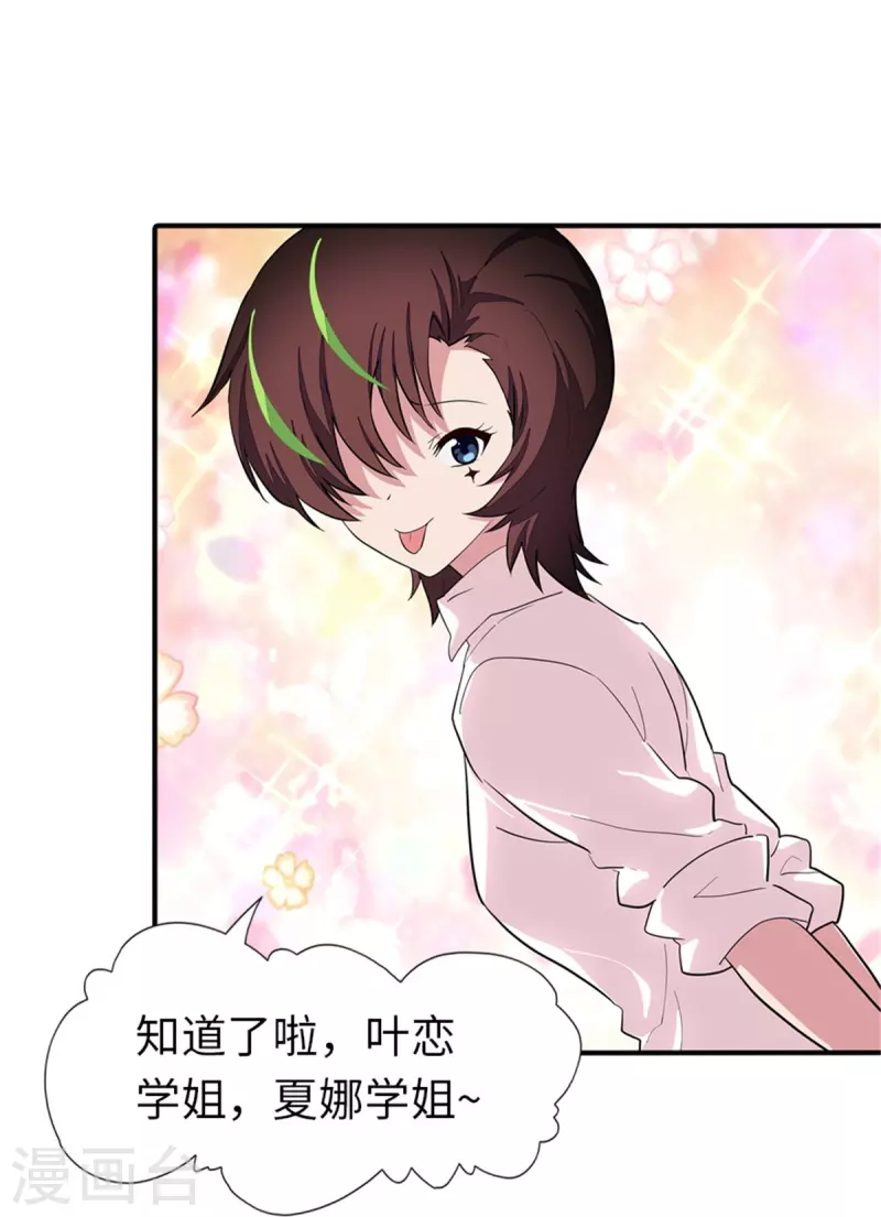  第254话11