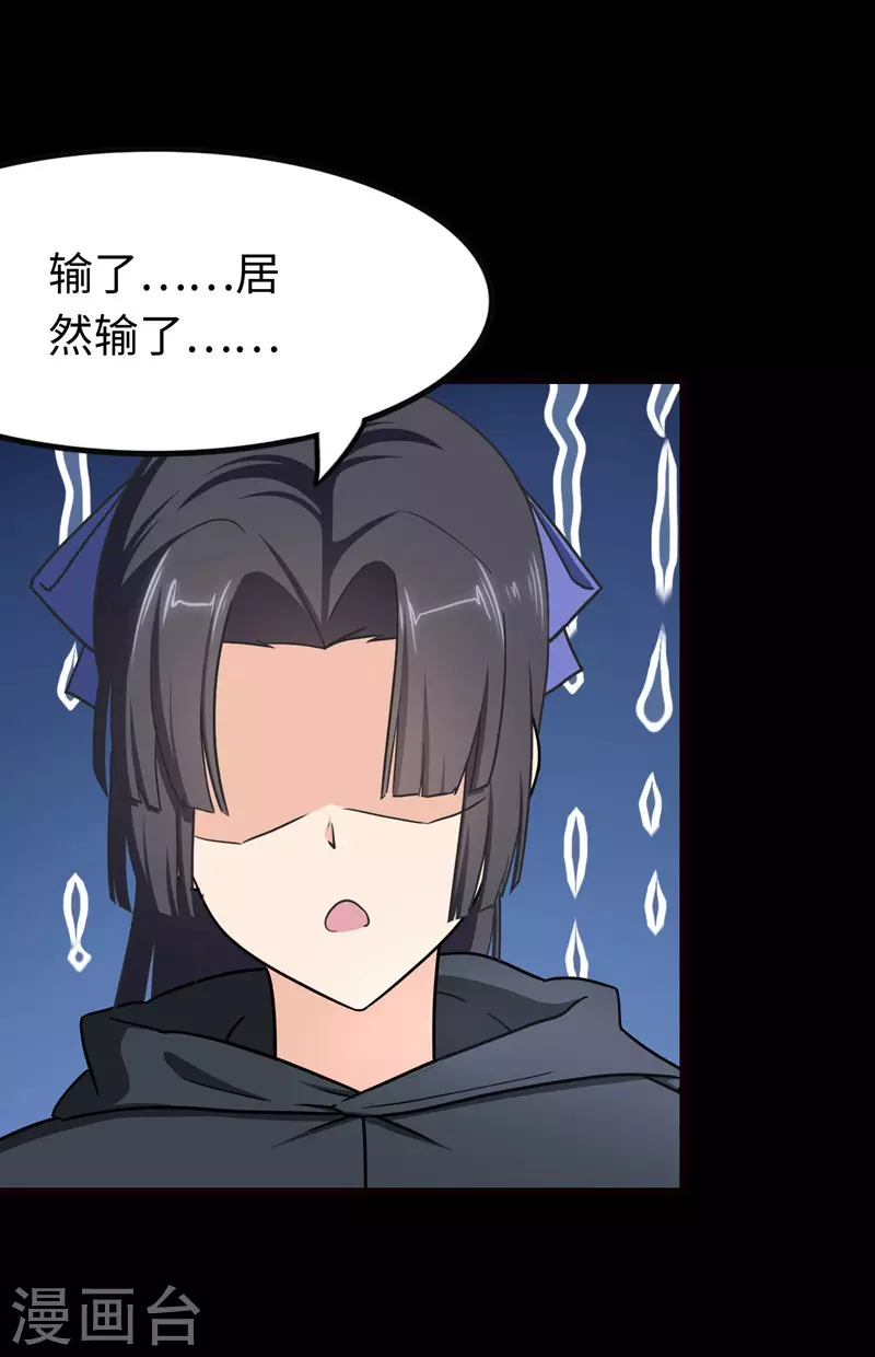  第211话26