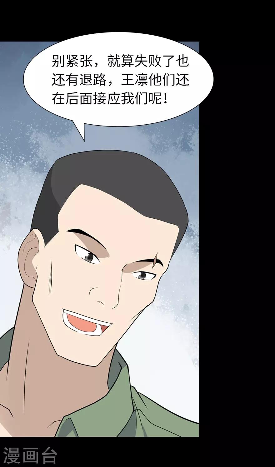  第87话24