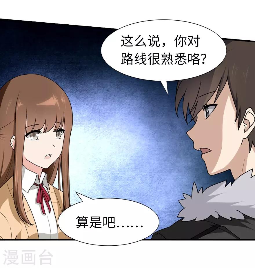  第49话36