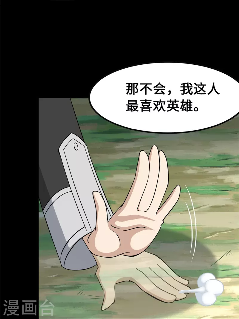  第336话9