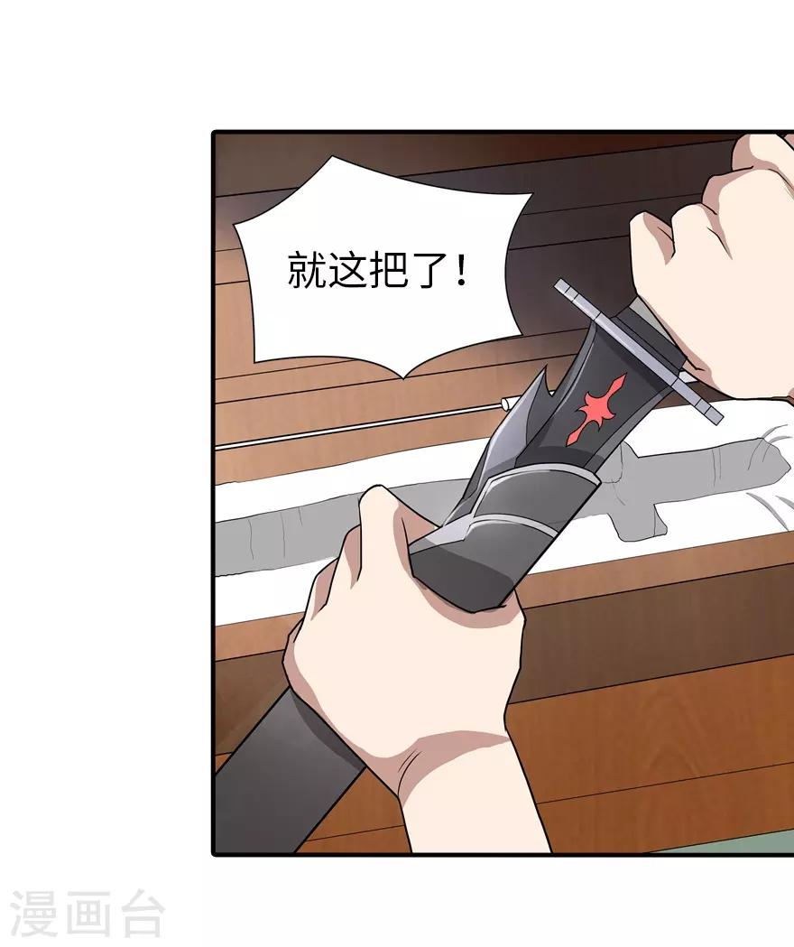  第104话28