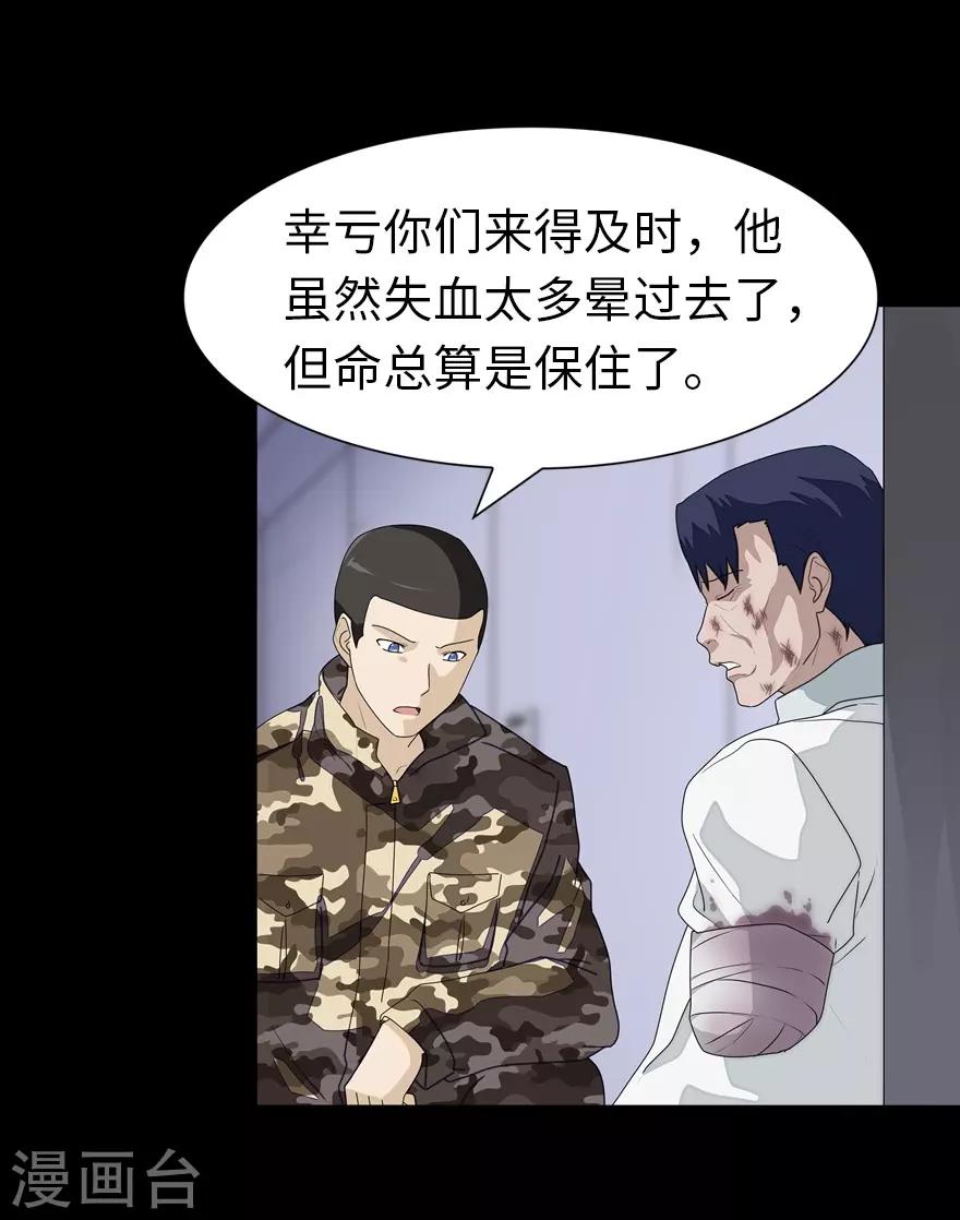  第139话2
