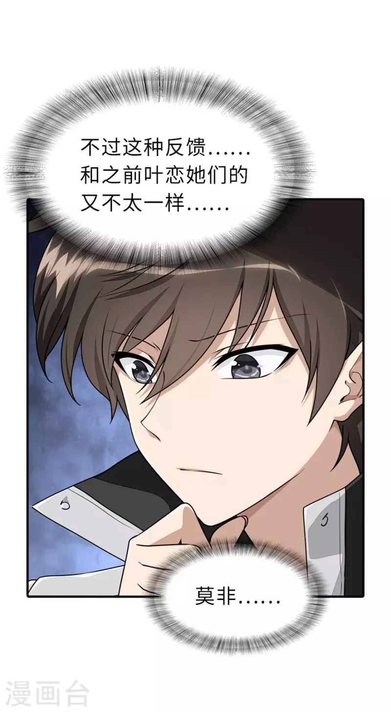  第231话27