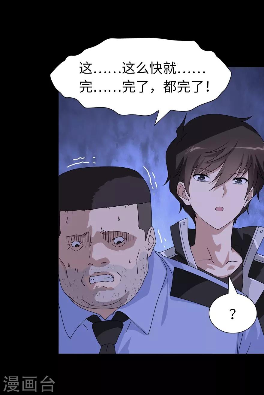  第131话59