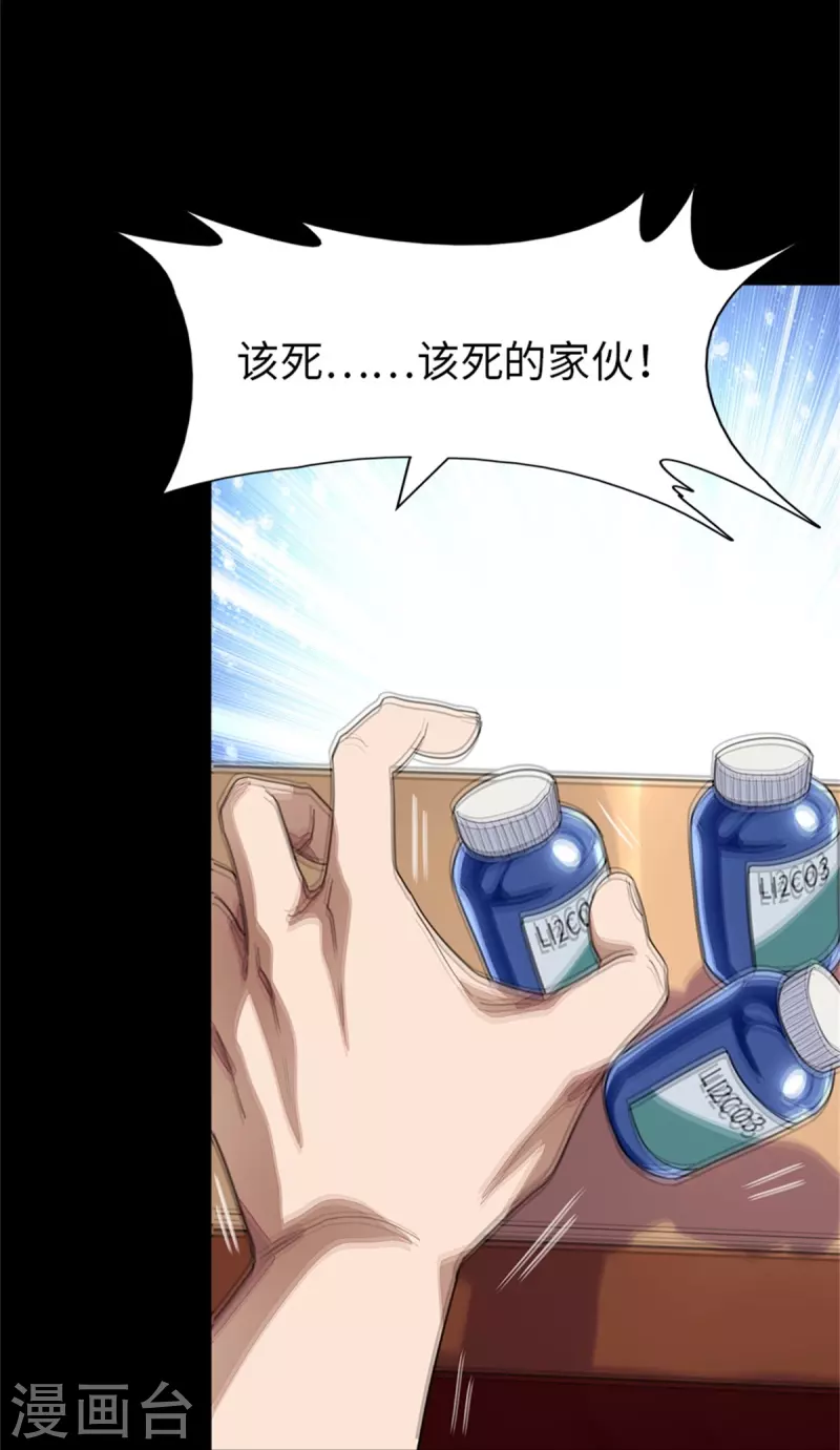  第281话4